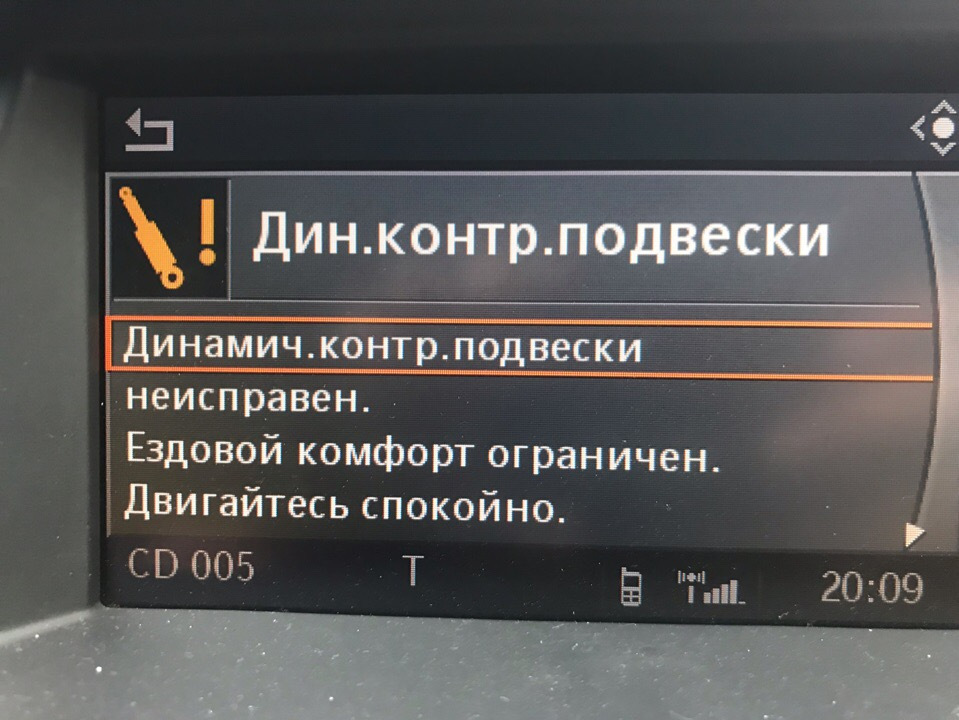 Ошибка бмв х5 е70