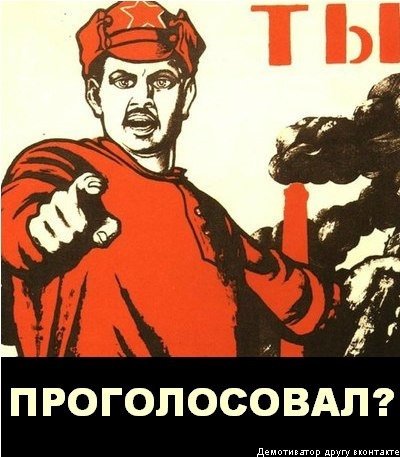 Добрым утром, картинки голосование приколы