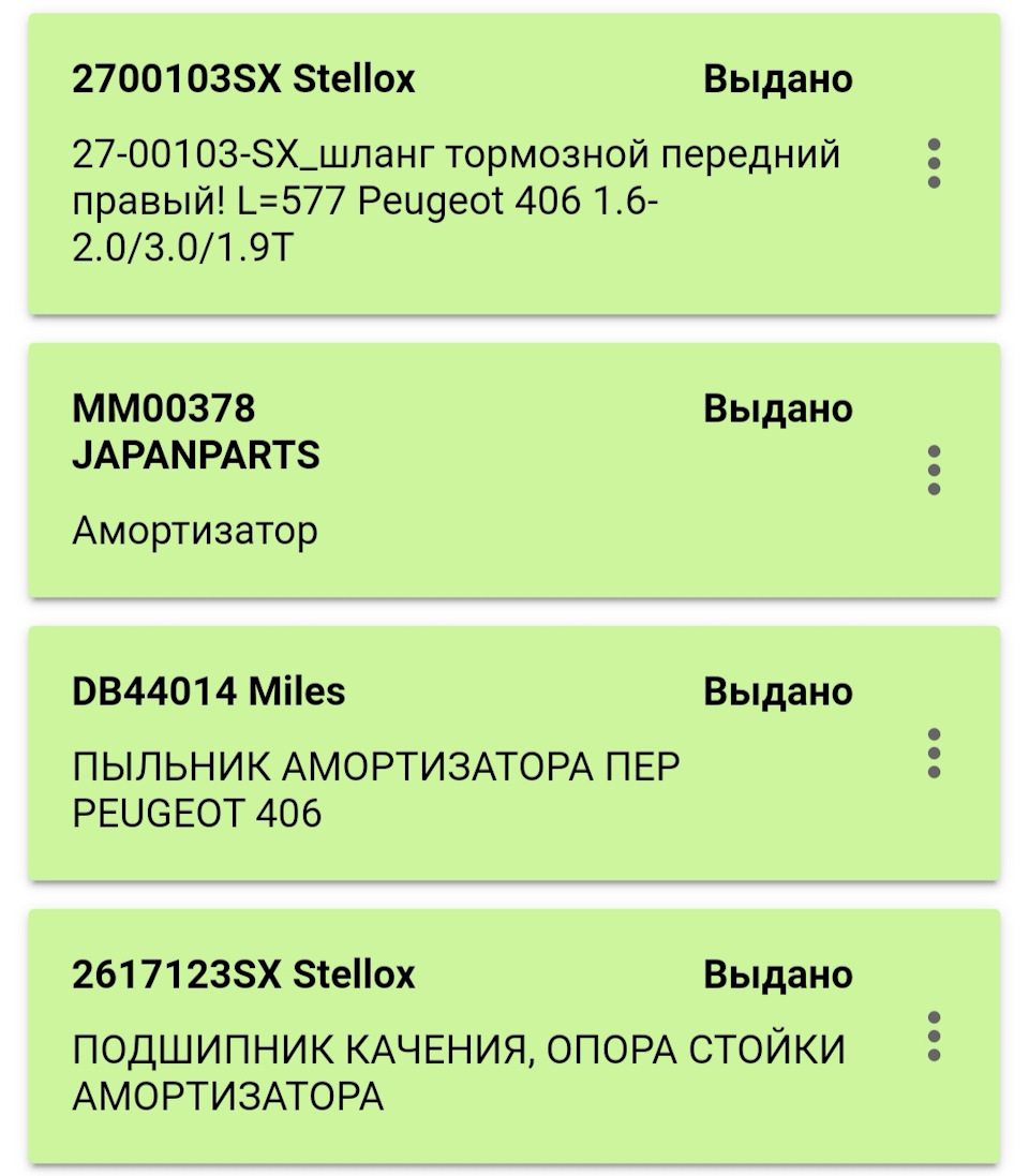 Фото в бортжурнале Peugeot 406. Запчасти на фото: 2700103SX, MM00378, DB44014, 2617123SX