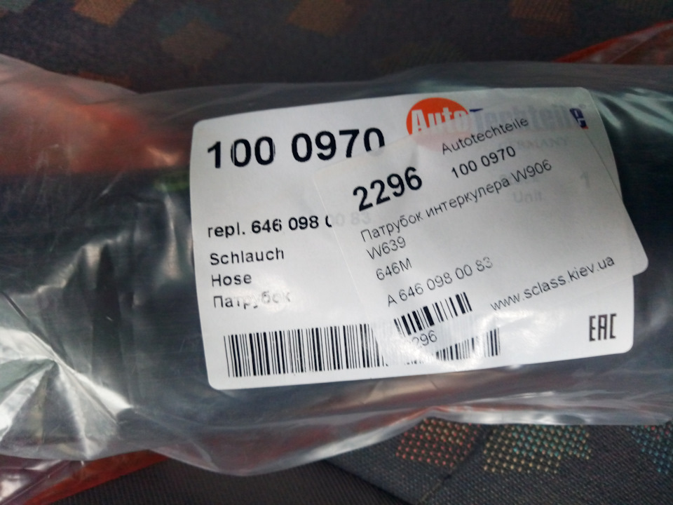 A6460980083 Патрубок впускного коллектора Mercedes | Запчасти на DRIVE2
