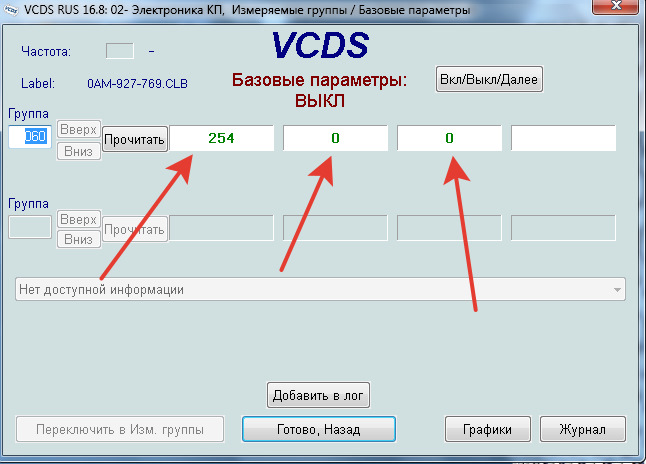 Адаптация коробок. Адаптация сцепления DSG 7 Вася диагност. Адаптация DSG 7 dq200 VCDS. 255 18 0 DSG 7. Адаптация DSG 7 Вася диагност dq200.