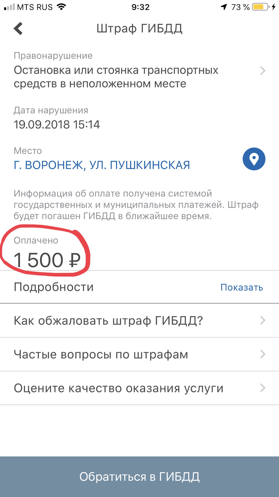 ГосУслуги, ёМоё🤦🏽‍♂️ — Suzuki Grand Vitara (2G), 2 л, 2008 года | налоги  и пошлины | DRIVE2