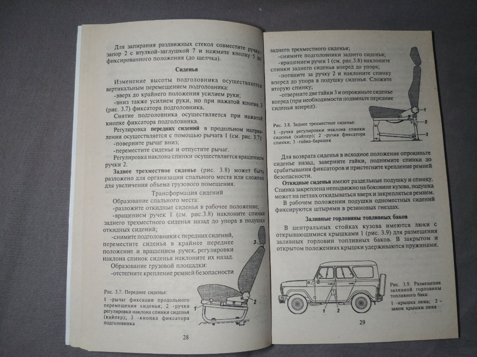 Photo from the logbook UAZ 3153