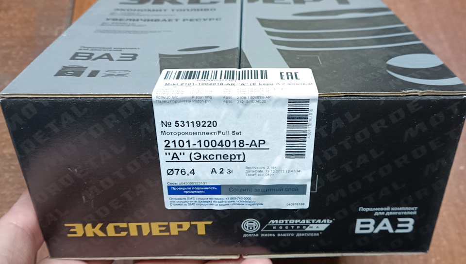 212131004020 Поршневые пальцы ВАЗ 2101 — LADA | Запчасти на DRIVE2