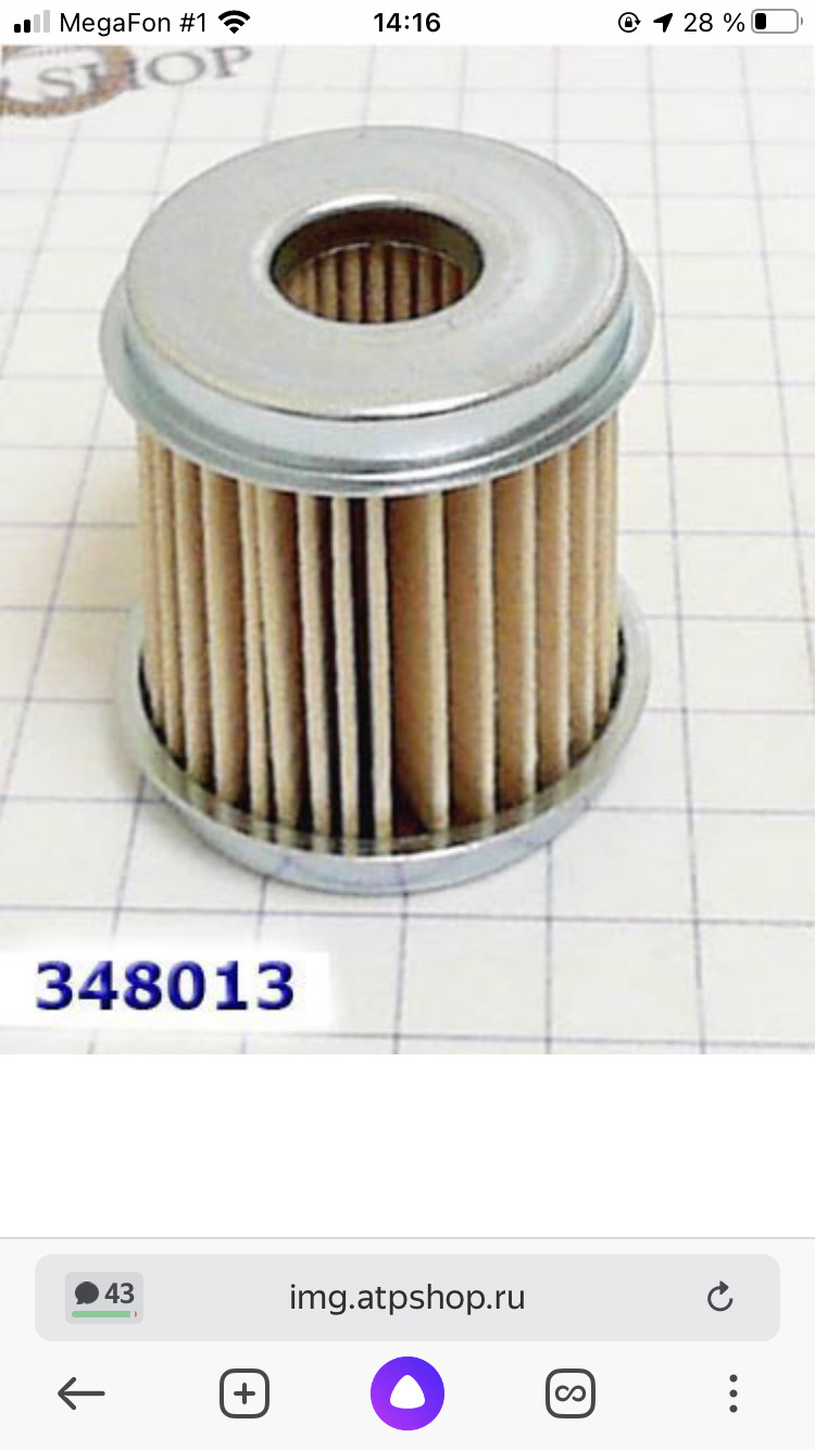 Фильтр тонкой очистки вариатор. Фильтр акпп nissan 31726-28x0a. Фильтр тонкой очистки вариатор nissan liberty. 3172628x0a. Фильтр вариатора ниссан тиида c11.