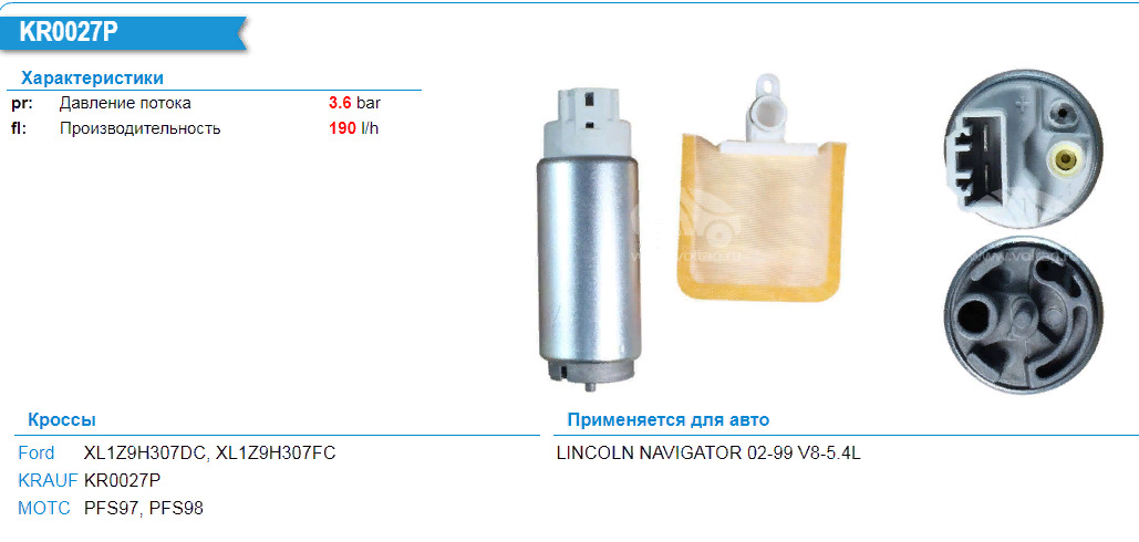 Krauf отзывы. Насос топливный Krauf kr0121p. Krauf kr5000m. Krauf kr0319p. Kr1059p Krauf.