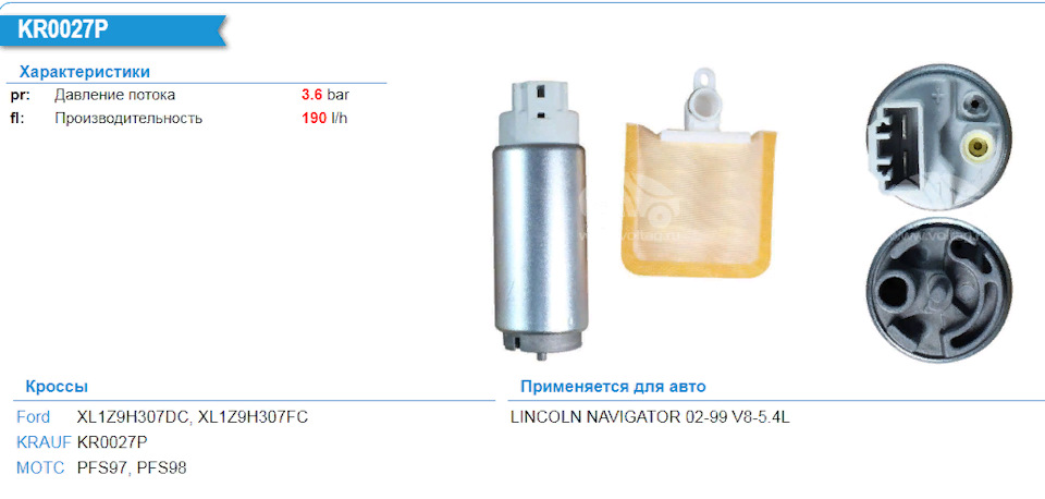 Бензонасос 255 л ч