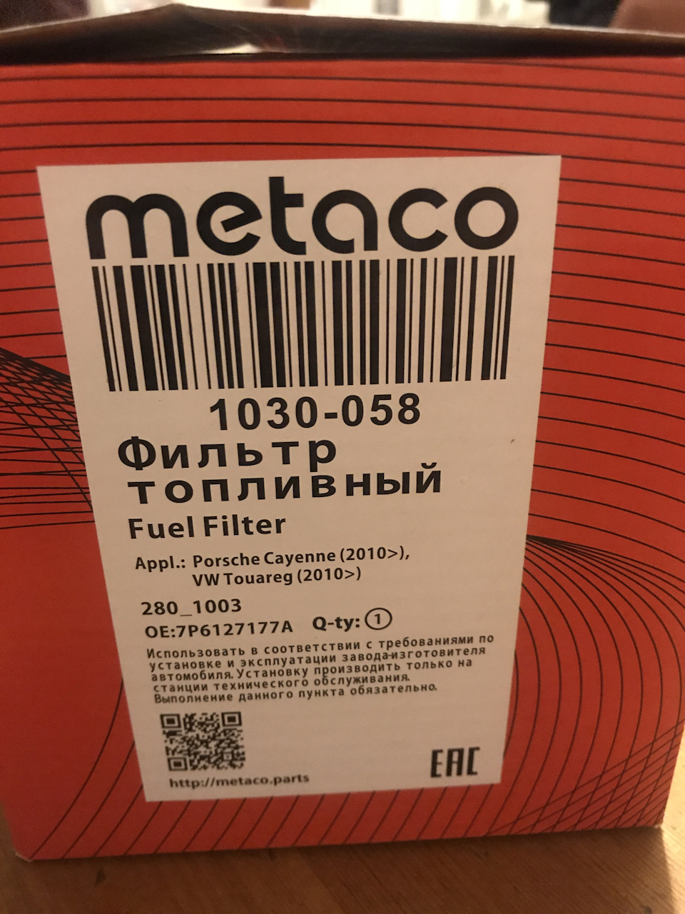 Metaco каталог