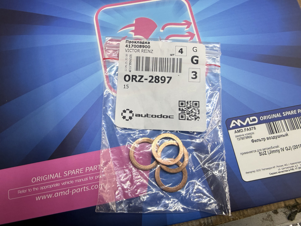 Прокладка сливной пробки — Suzuki Jimny (4G). Запчасти на фото: 417008900, AMDFA978, 1378078R00