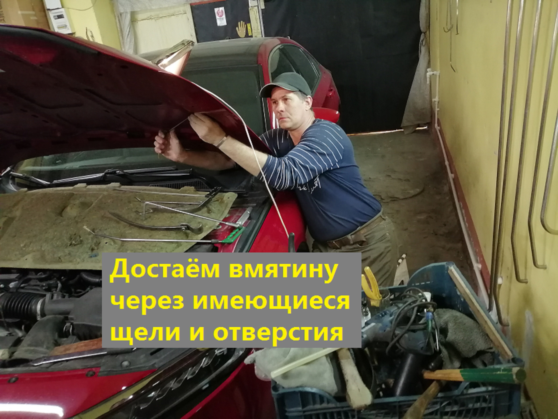 Залом на капоте как убрать