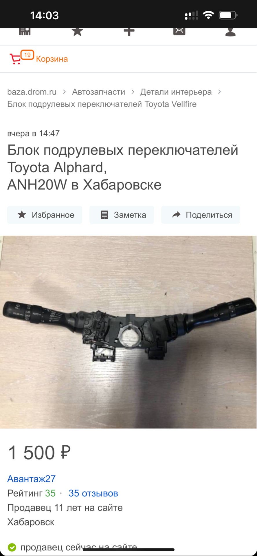 Собственно нашёлся не один вариант. — Toyota Vellfire (1G)
