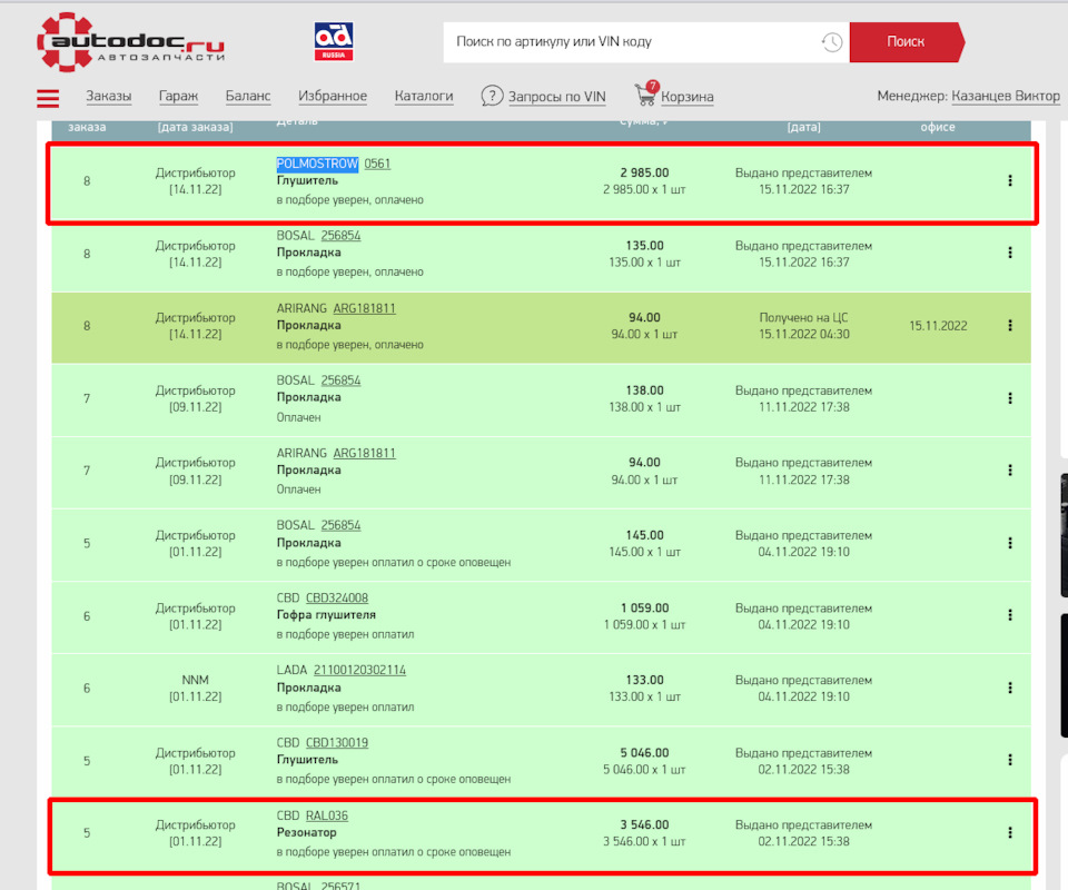 Фото в бортжурнале Daewoo Gentra. Запчасти на фото: 0111Z2, 256854, ARG181811, CBD324008, 21100120302114, CBD130019, RAL036, 504600