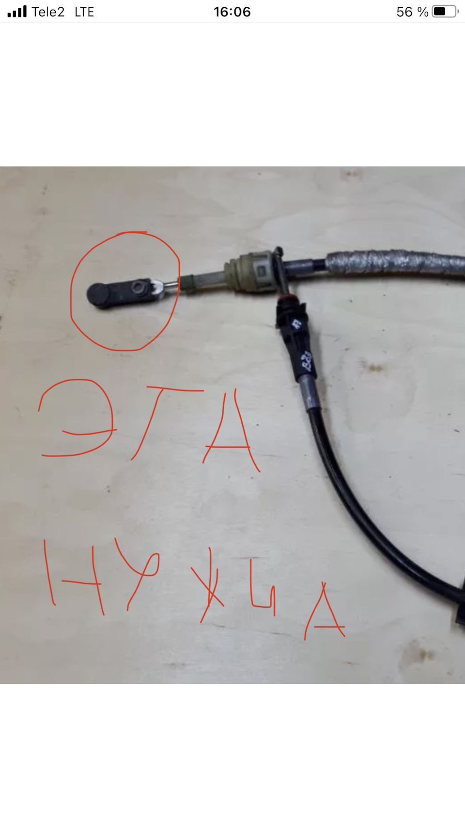 Фиксатор тросика акпп — Volkswagen Polo Sedan, 1,6 л, 2013 года ...