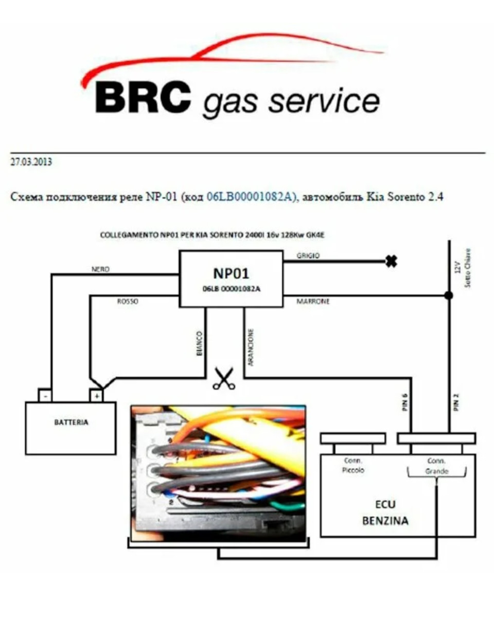 Brc схема подключения