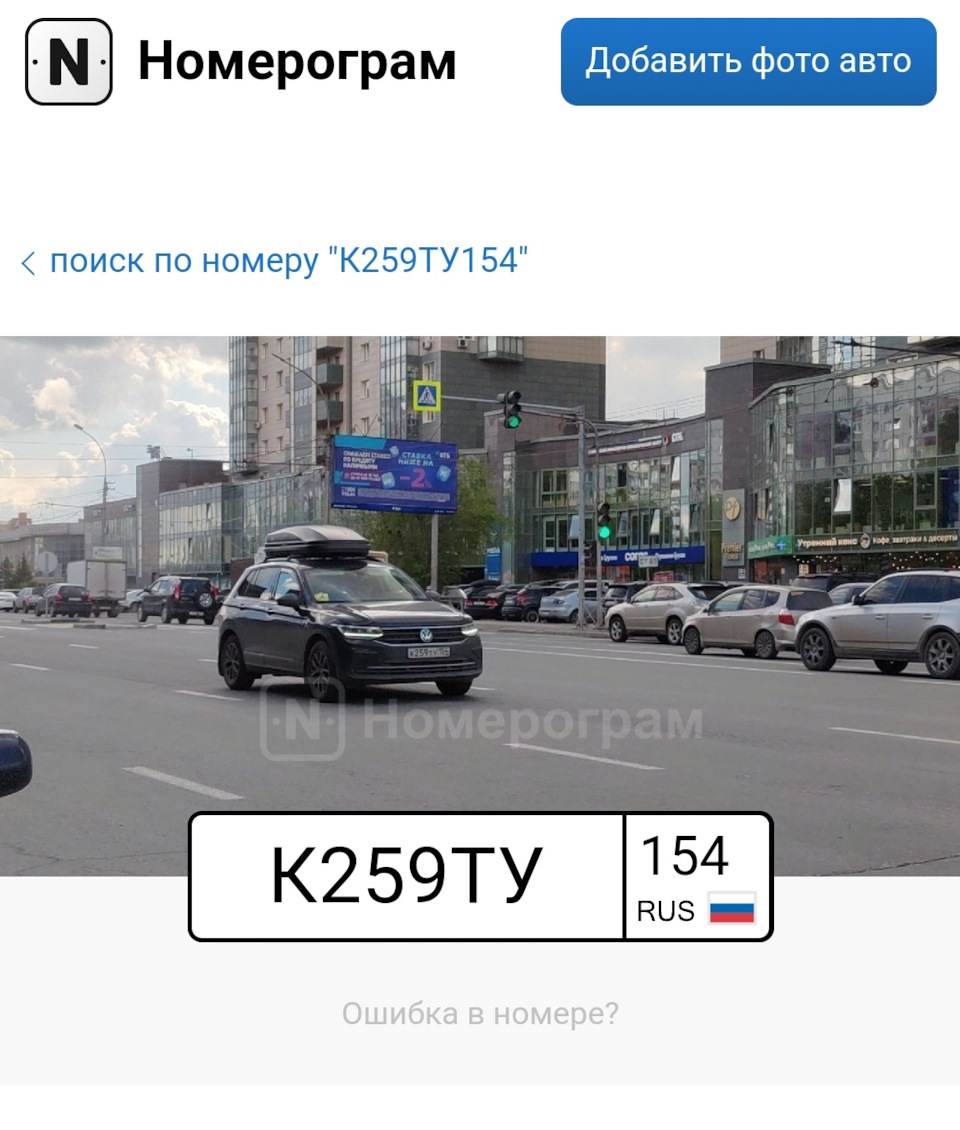 Номерограмм редиска — Volkswagen Tiguan (2G), 1,4 л, 2021 года ...