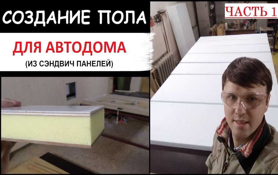что положить на пол прицепа