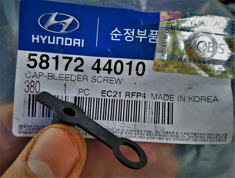 5817244010 Изделия из вулканизированной резины KIA HYUNDAI | Запчасти ...