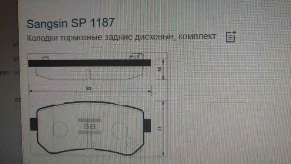 Допустимая толщина колодок на киа рио 2015 рестайлинг