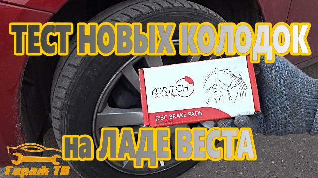 тормозные колодки для весты какой фирмы лучше выбрать. QMAAAgNUOOA 960. тормозные колодки для весты какой фирмы лучше выбрать фото. тормозные колодки для весты какой фирмы лучше выбрать-QMAAAgNUOOA 960. картинка тормозные колодки для весты какой фирмы лучше выбрать. картинка QMAAAgNUOOA 960