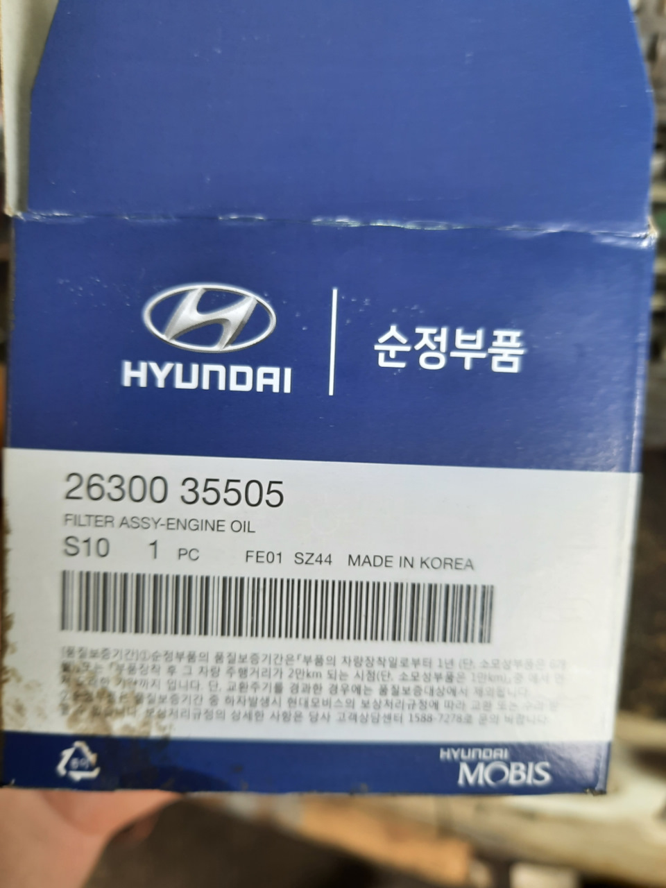 Хендай крета, замена масла — DRIVE2