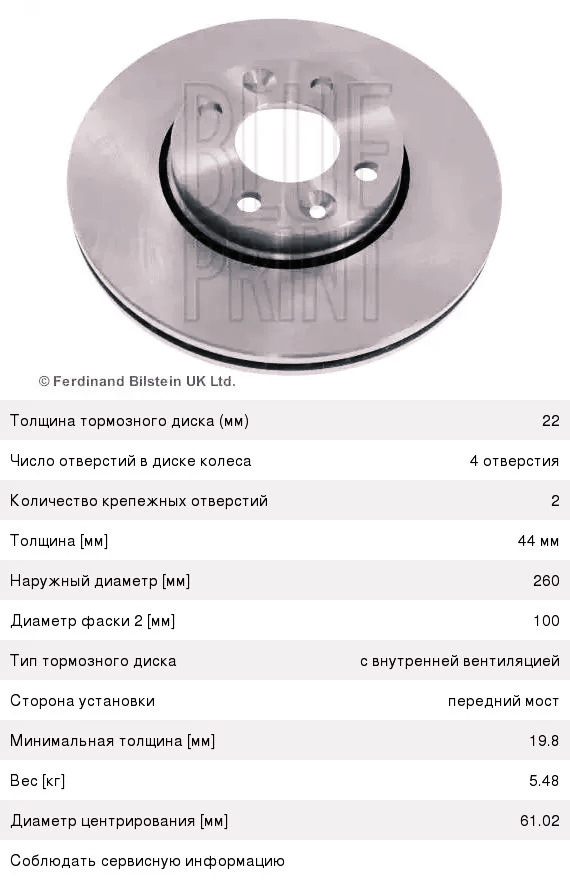 Размеры тормозных дисков лады весты