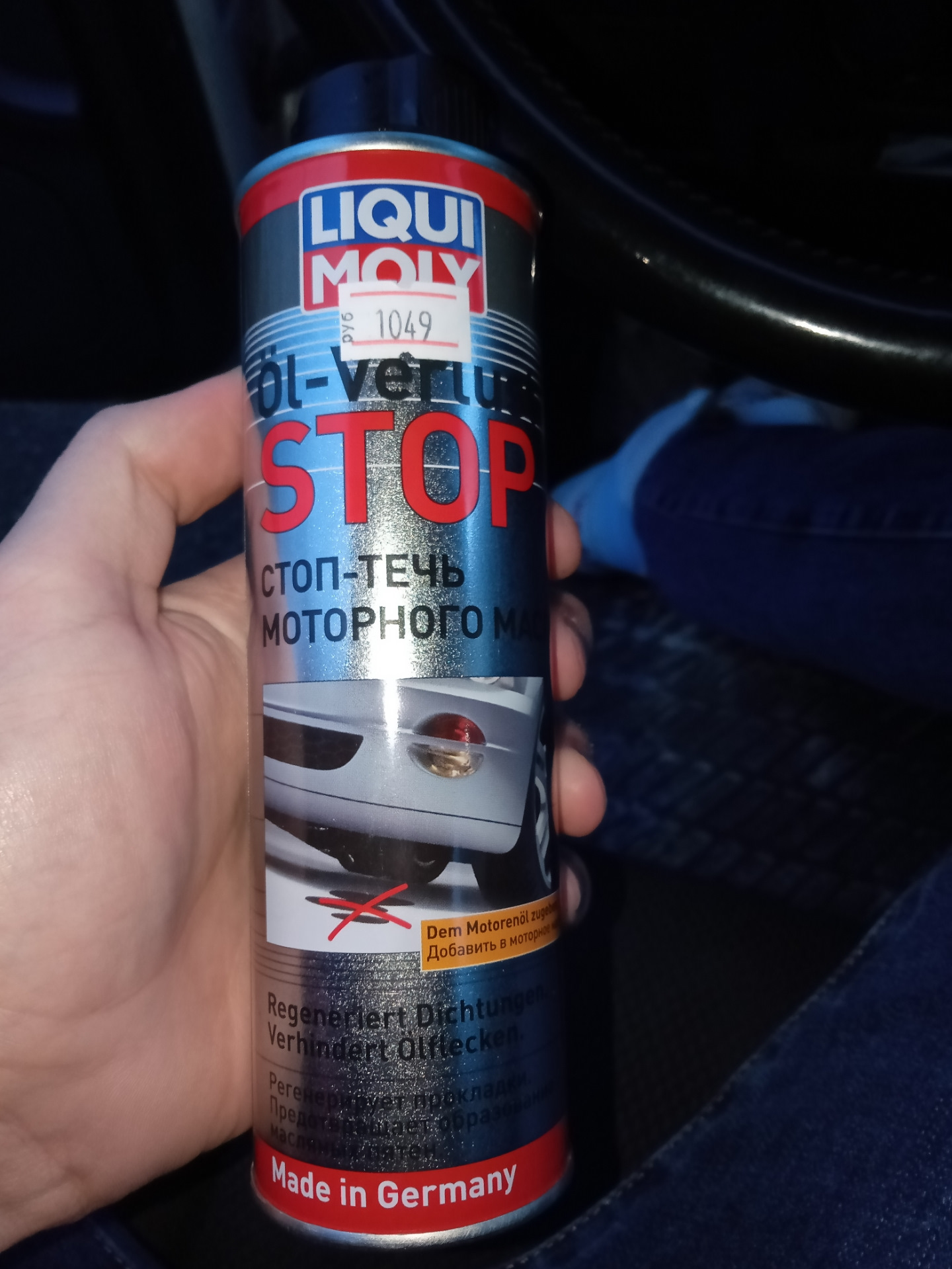 Oil verlust stop. Liqui Moly Oil-Verlust-stop. Oil-Verlust-stop (стоп-течь масла) марки Liqui Moly.. Oil Verlust stop купить.