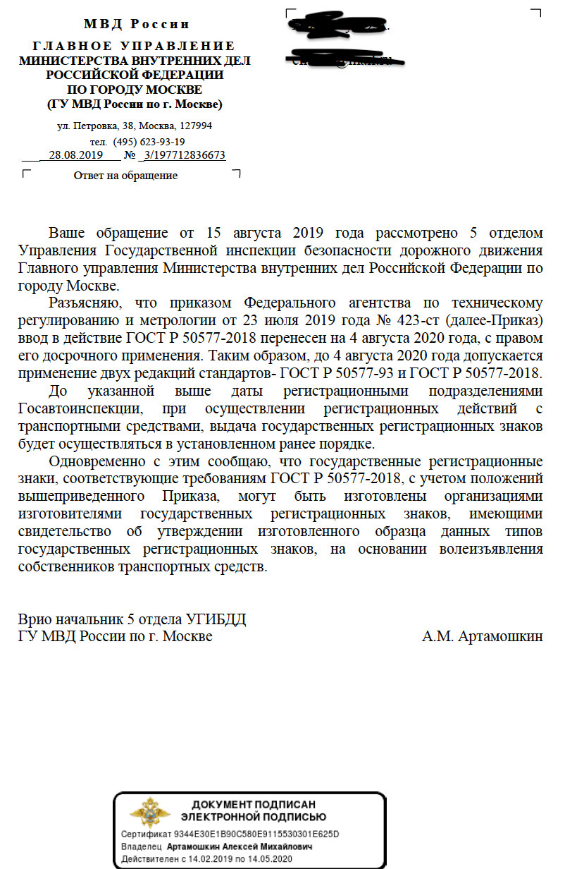 Квадратный Номер — Audi A4 (B7), 2 Л, 2007 Года | Аксессуары | DRIVE2