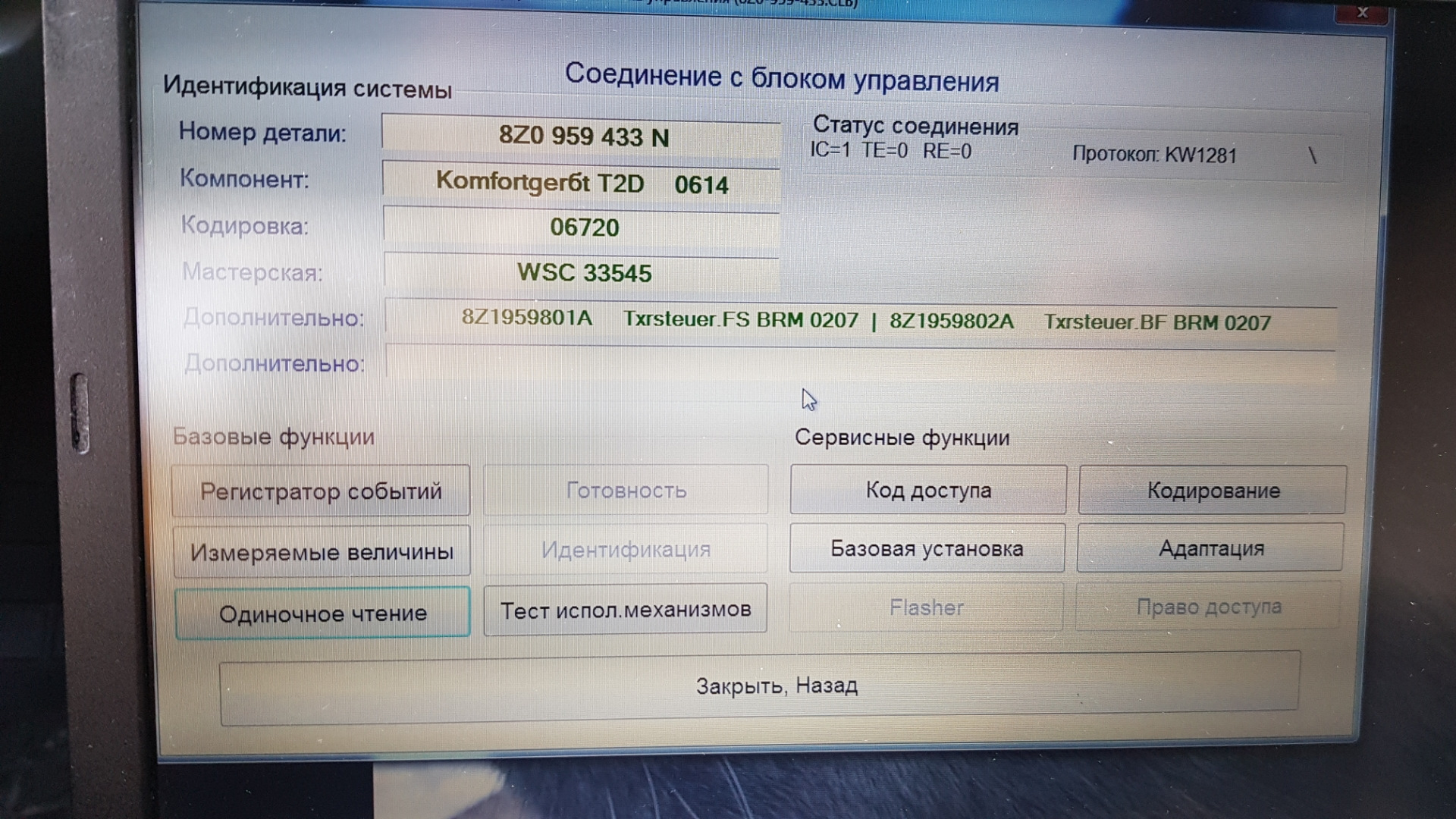 Видит блок. Кодировка блока комфорта Ауди а6 с8. Passat b7 кодировка блока комфорта. Ауди а4 б6 кодирование блока комфорта. Кодировка блока комфорта Ауди а6 с5.