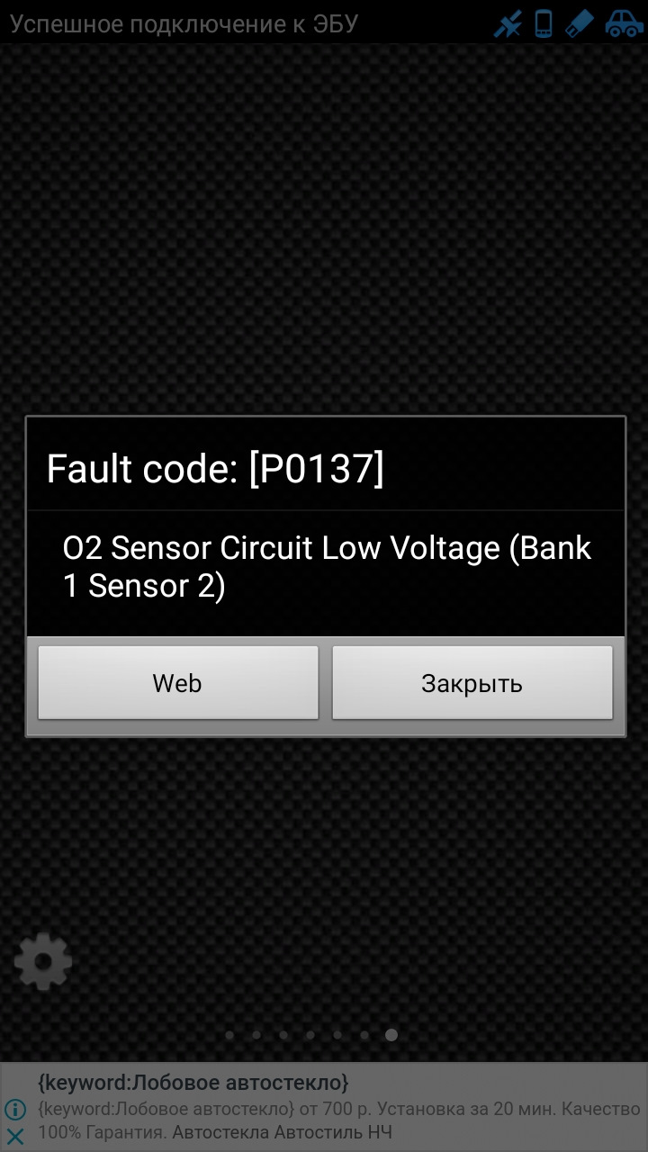 Расход после КАТАстрации. — Hyundai Solaris, 1,6 л., 2014 года ...
