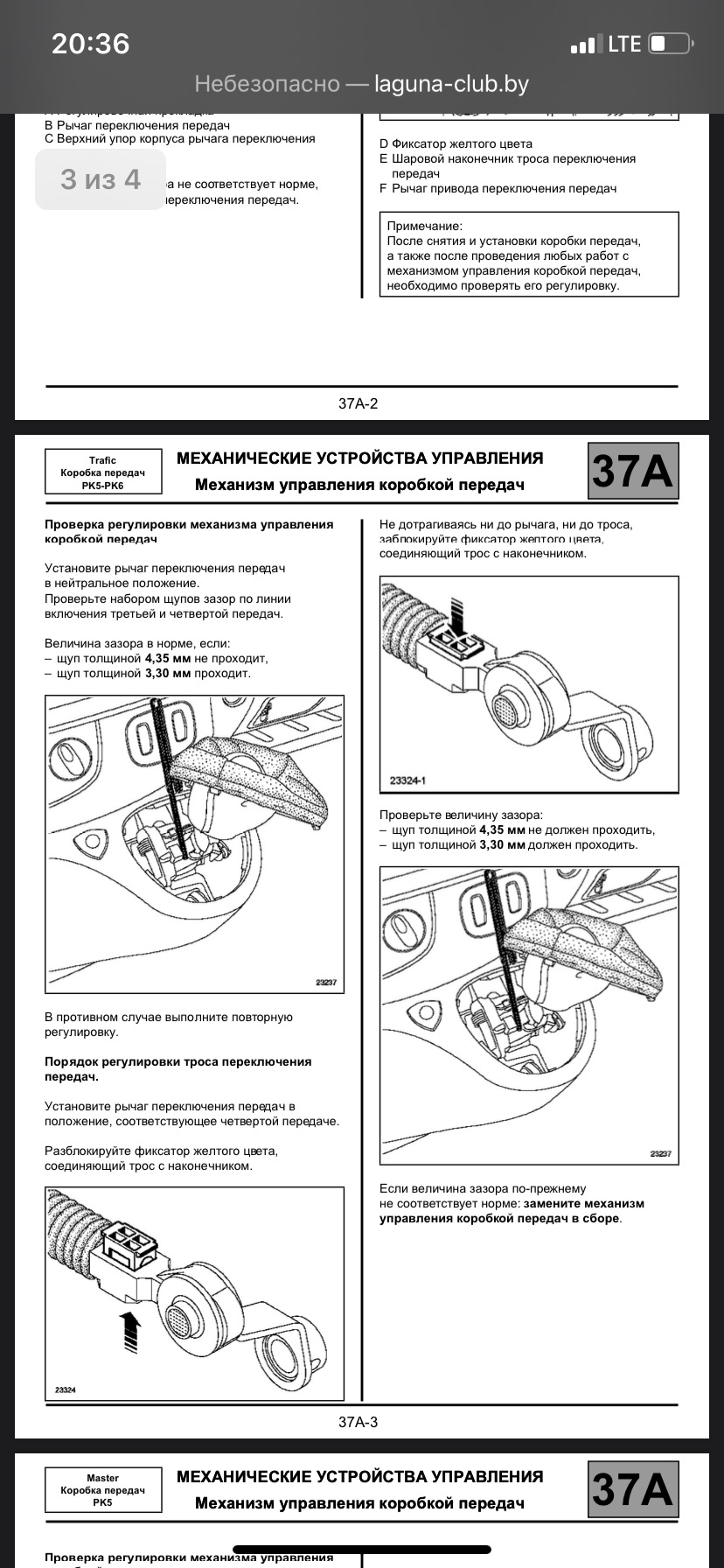 Плохо включается 1, и задняя передачи! ⚙️🔩🔧🚙 — Renault Laguna II, 1,8 л,  2004 года | наблюдение | DRIVE2