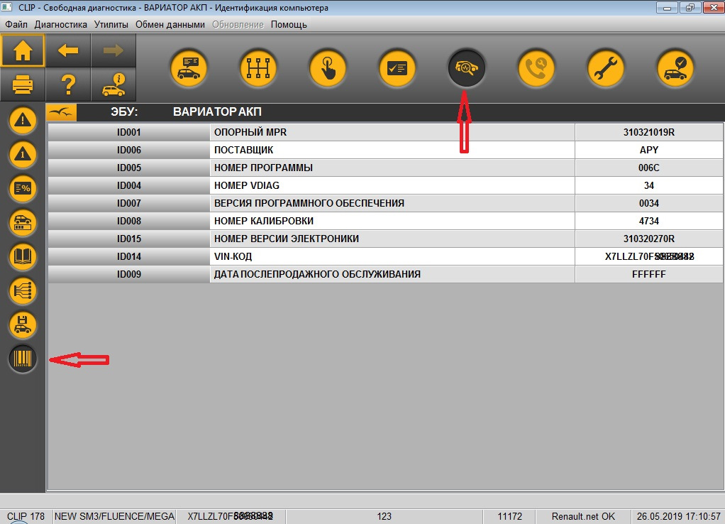 Программа для диагноза. Компьютерная диагностика вариатора. Компьютер для диагностики вариатора. Диагностика Рено Launch. Обновление программного обеспечения.