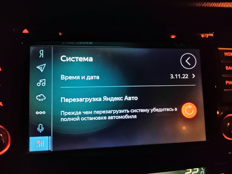 Замена ГУ яндекс авто — Nissan X-Trail III (t32), 2,5 л, 2020 года ...