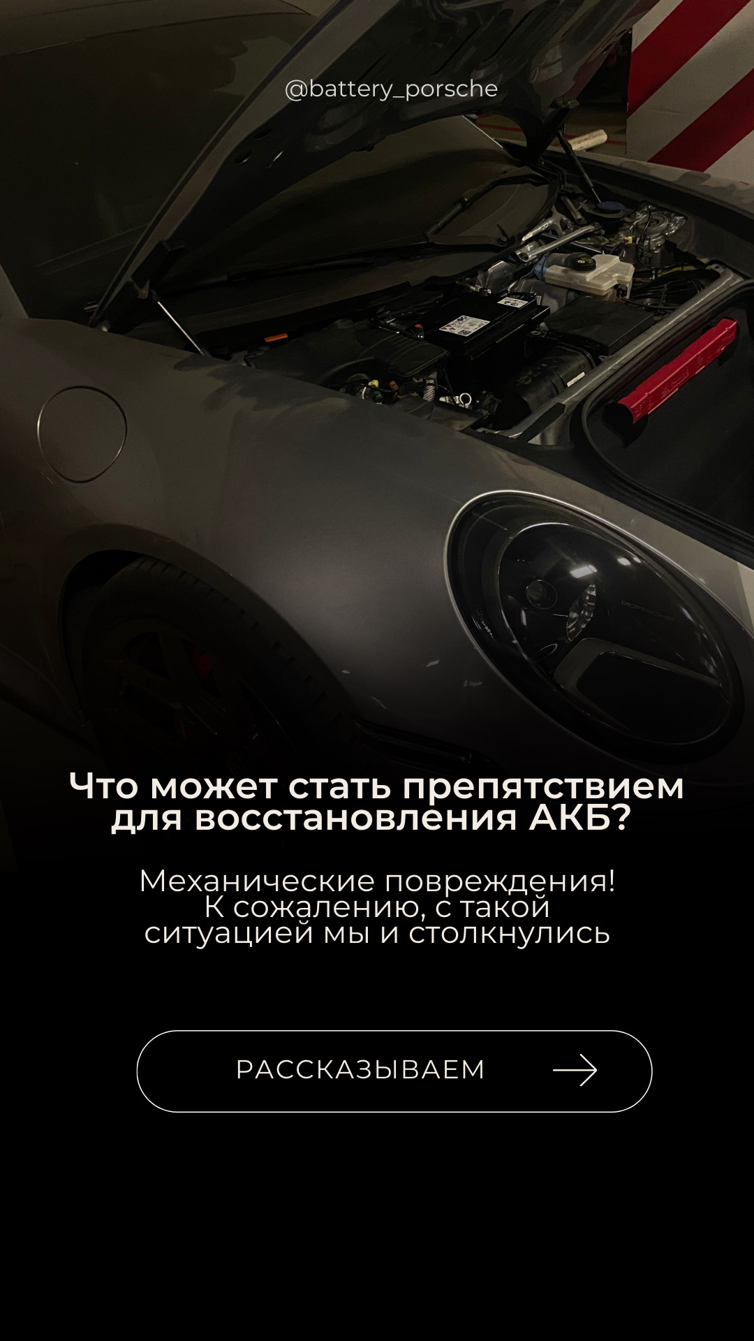 Porsche 911 в кузове 992 — наш свежий кейс ❤‍🔥 — BATTERY на DRIVE2