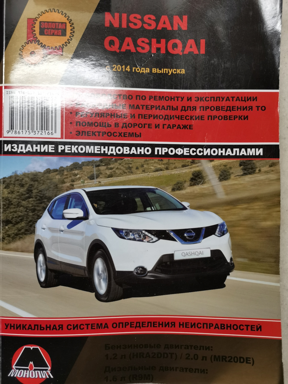 Продам некоторые запчасти — Nissan Qashqai (2G), 2 л, 2015 года | запчасти  | DRIVE2