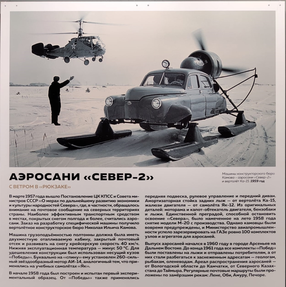 Чтиво про историю Победы — ГАЗ М-20 Победа, 2,4 л, 1956 года | другое |  DRIVE2