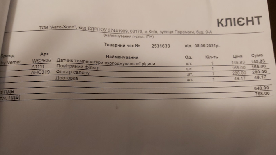 Окончание р1160. Часть пятая, заключительная. — Peugeot 307, 2 л, 2002 ...