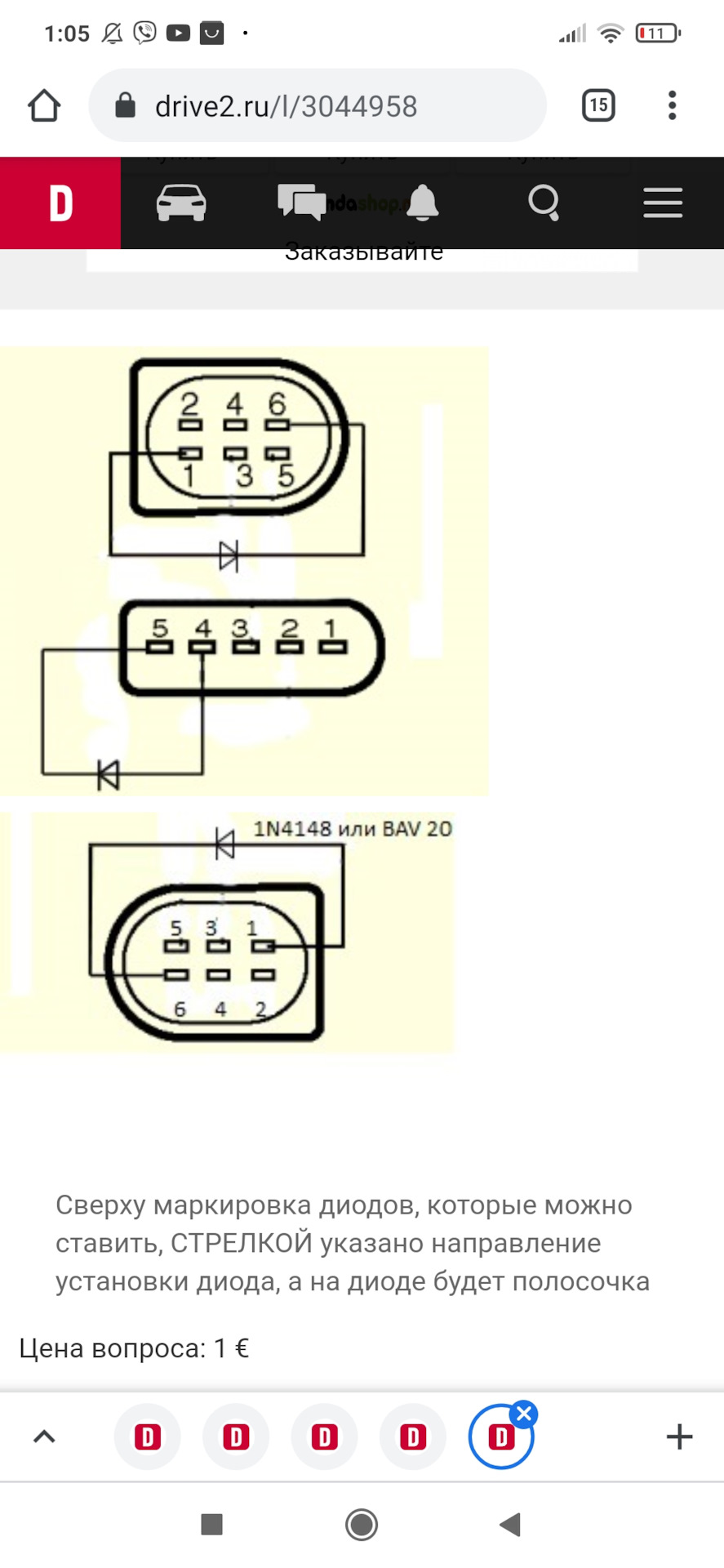 Диод вместо расходомера — Volkswagen Caravelle (T4), 2,5 л, 1998 года ...