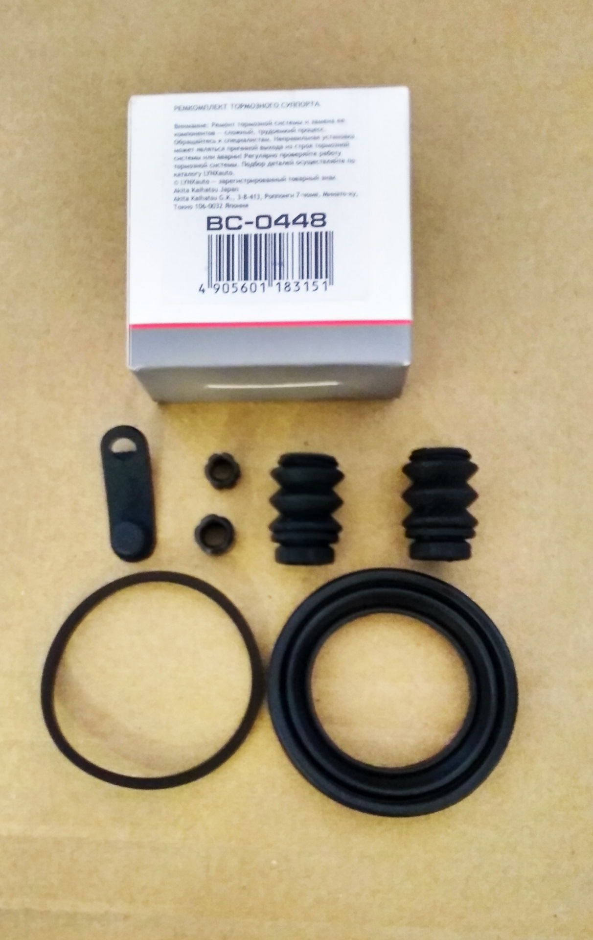 Ремкомплект суппорта тормозного переднего каризма. Bc-0448 ремкомплект тормозного суппорта переднего lynxauto. 77a3545 ремкомплект тормозного суппорта-поршень. Ремкомплект суппорта переднего hyundai accent. 4811021100 ремкомплект суппорта.