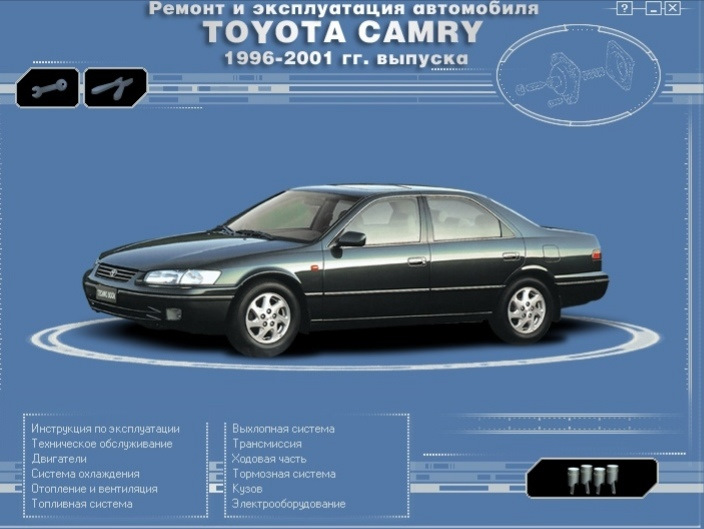 Фото в бортжурнале Toyota Camry (XV20)