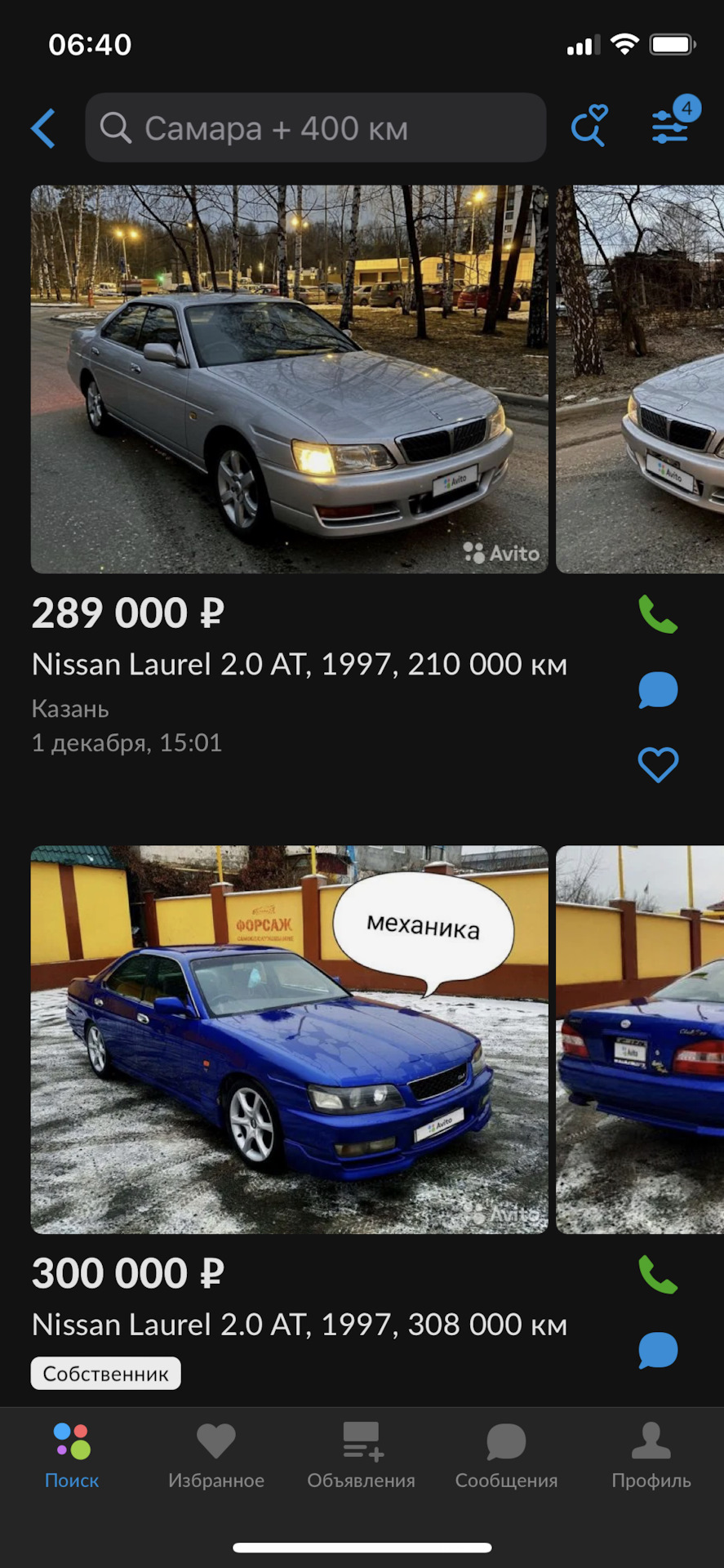 425 — дорого❗️ — Nissan Laurel (C35), 2 л, 1997 года | наблюдение | DRIVE2