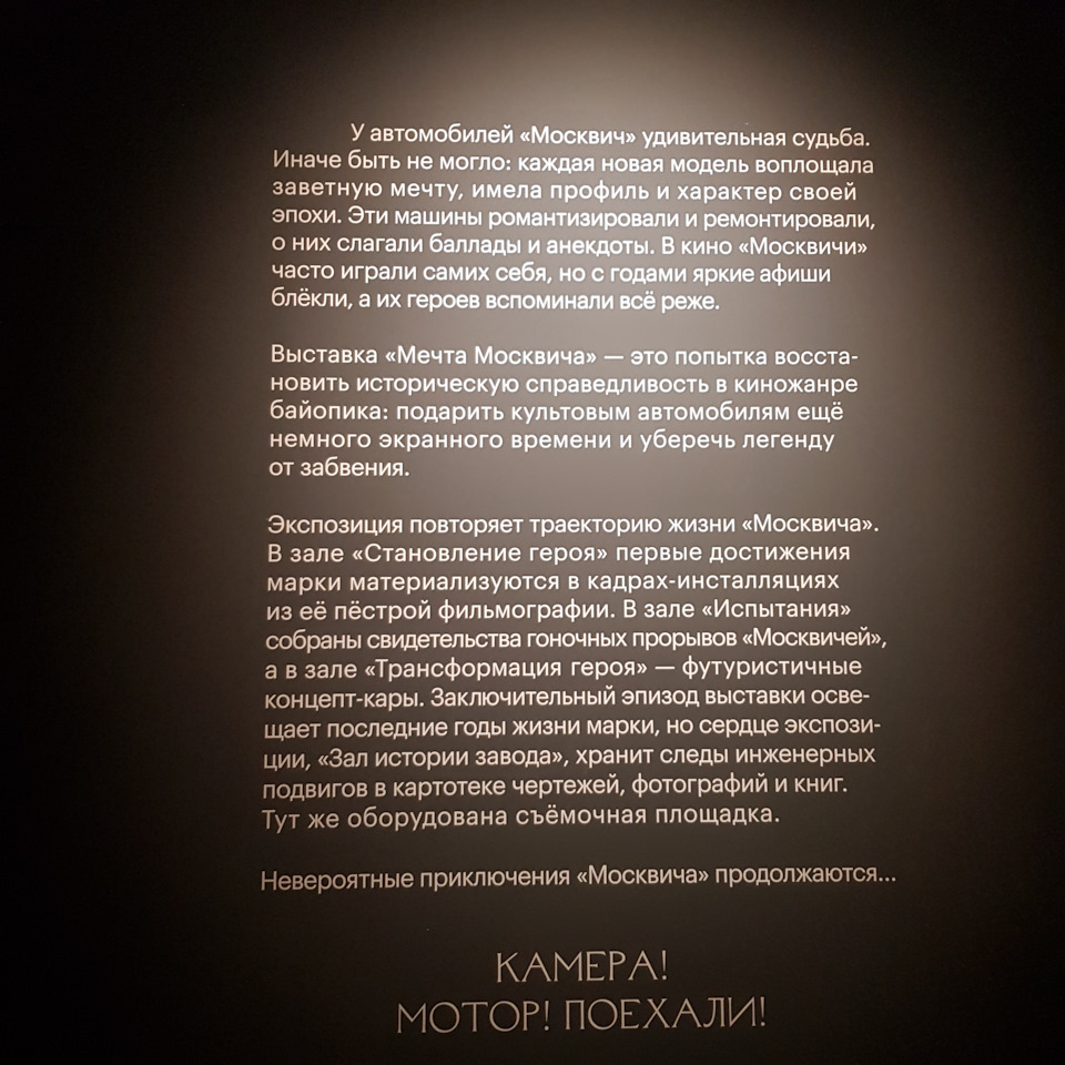 Выставка москвичей ВДНХ Москва ч 1. — ИЖ Москвич 412, 1,5 л, 1980 года |  другое | DRIVE2