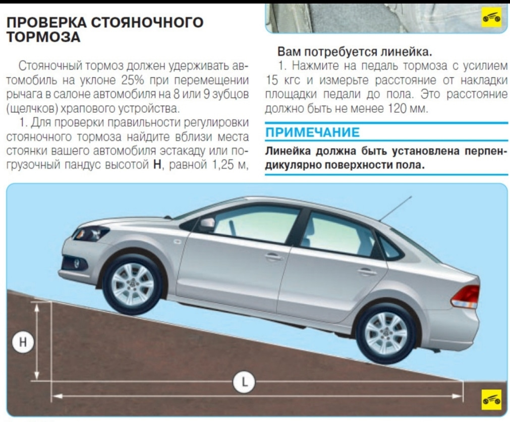 # 109 Тормозные колодки LYNX. — Volkswagen Polo Sedan, 1,6 л, 2018 года ...