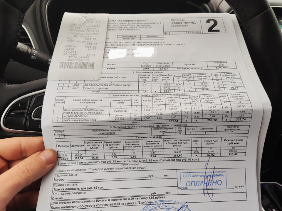 Замена масла в двигателе — Renault Koleos (2G), 2 л, 2019 года ...