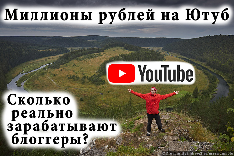 Kakovo Vesti Kanal Na Yutube Samomu Plyusy Minusy I Skolko Millionov Zarabotal Ya Drive2