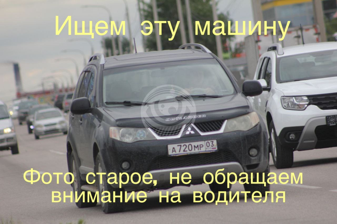 Город Улан-Удэ поиск А720МР03 черный дорест — Mitsubishi Outlander XL, 2,4  л, 2011 года | помощь на дороге | DRIVE2