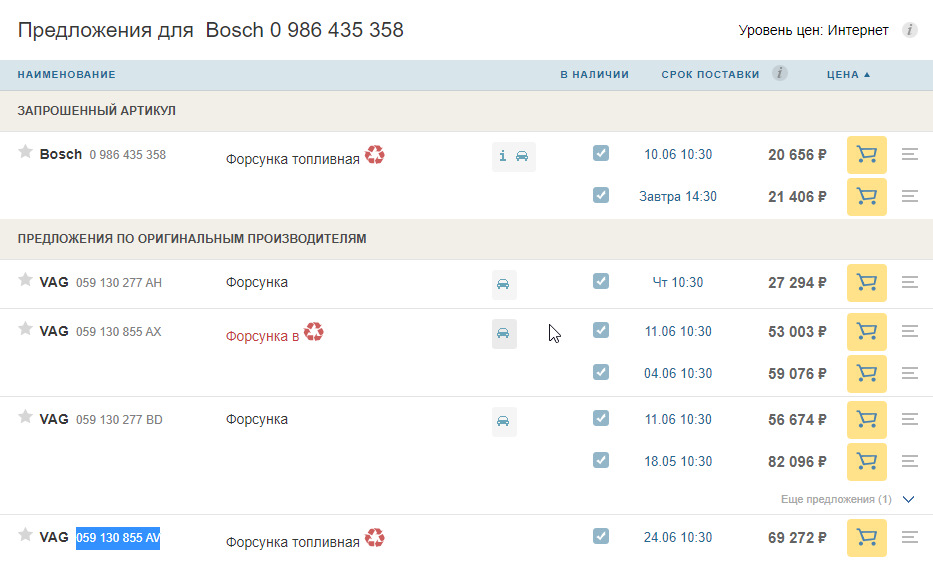 touareg gp 3.0 tdi BKS номера и отличие форсунок. ОПРОС! — Volkswagen ...