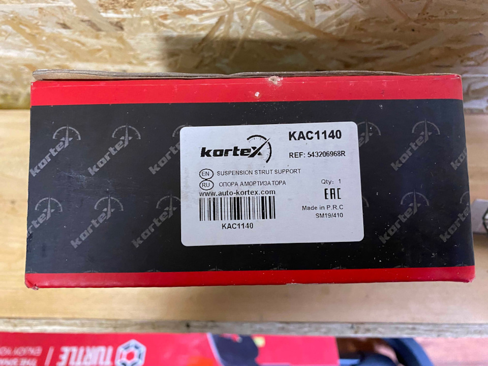 543206968R INSULATOR ASSY- NISSAN INFINITI | Запчасти на DRIVE2