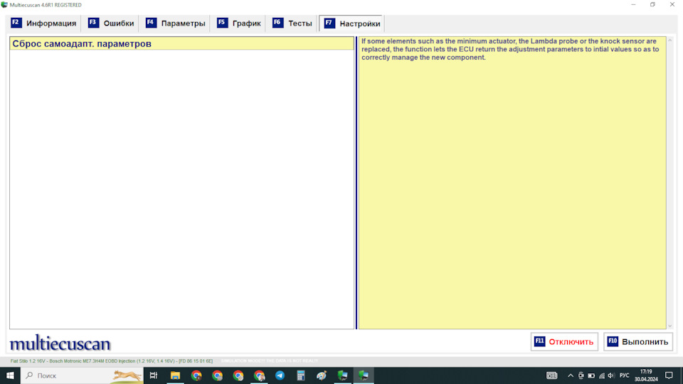 Сброс адаптации дроссельный заслонки 😎 — FIAT Stilo, 1,2 л, 2002 года ...