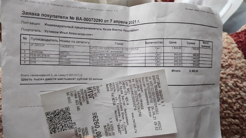 Не постоянный стук в переднем левом колесе. — Skoda Fabia Mk1, 1,4 л ...