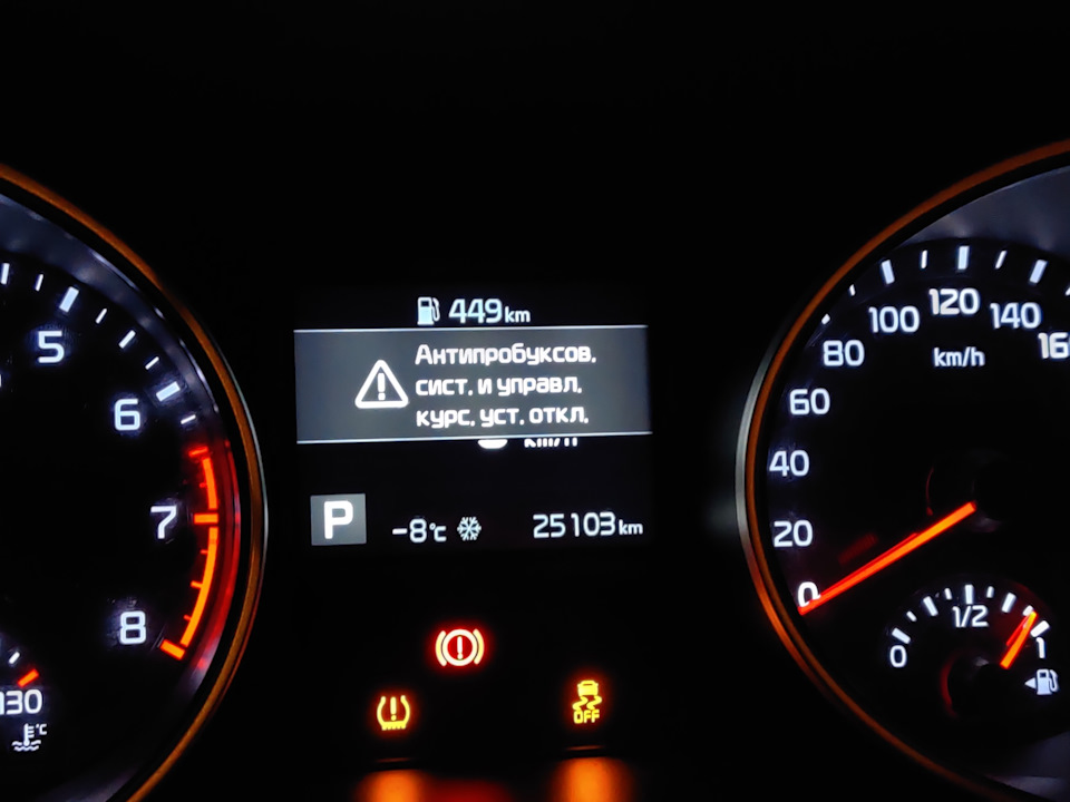 отключение спидометра. как отключить спидометр. отключение спидометра. шевроле лачетти 140 км час спидометр. калибровка экрана уаз патриот.